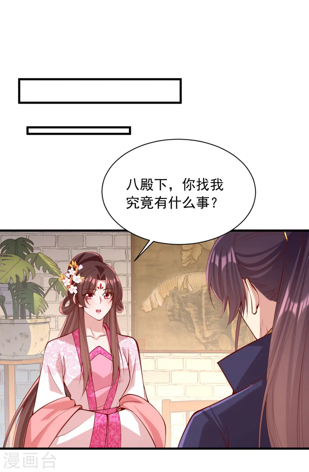 第342话 拒绝13