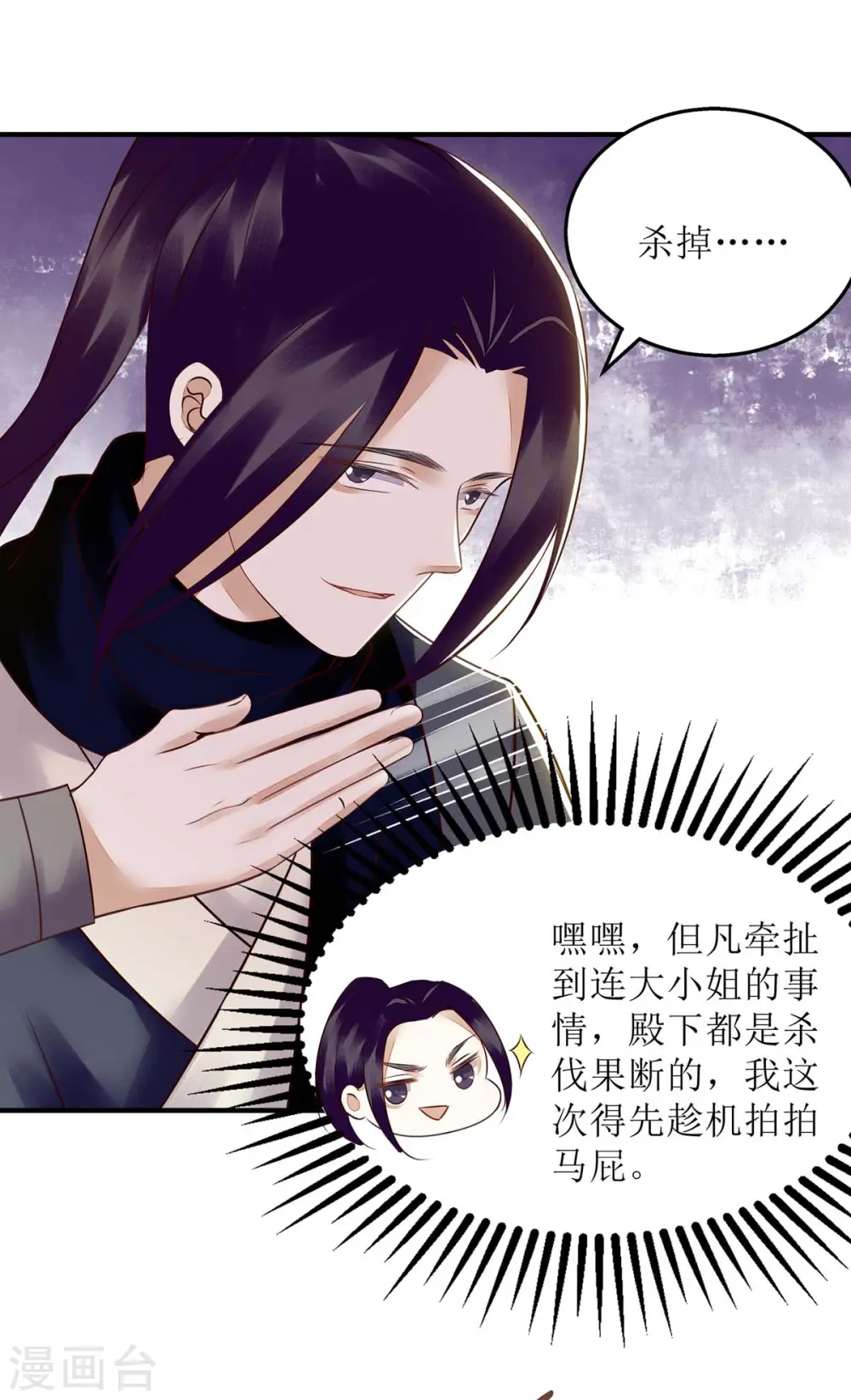 第173话 皇帝的心思3
