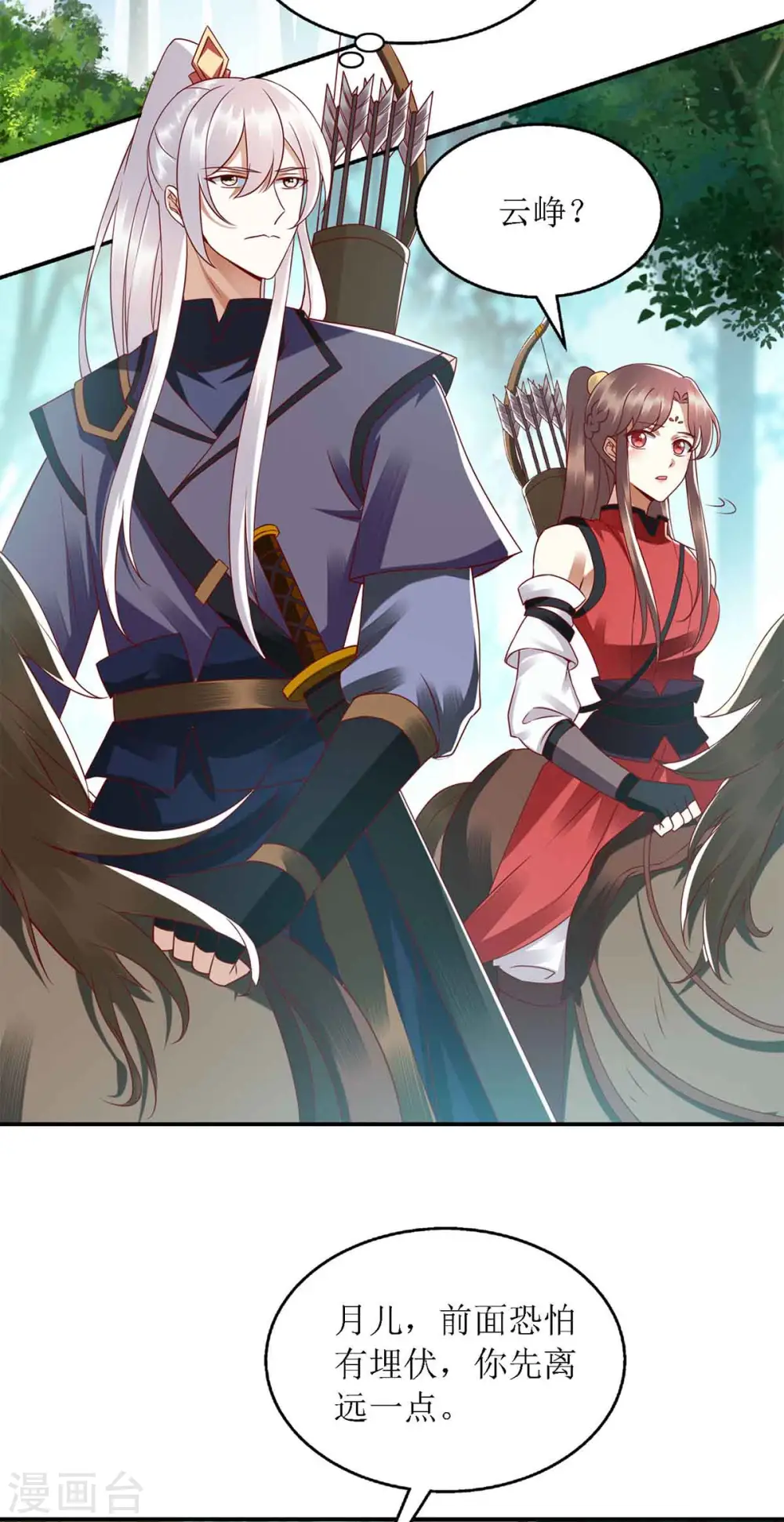 第192话 正面交锋1