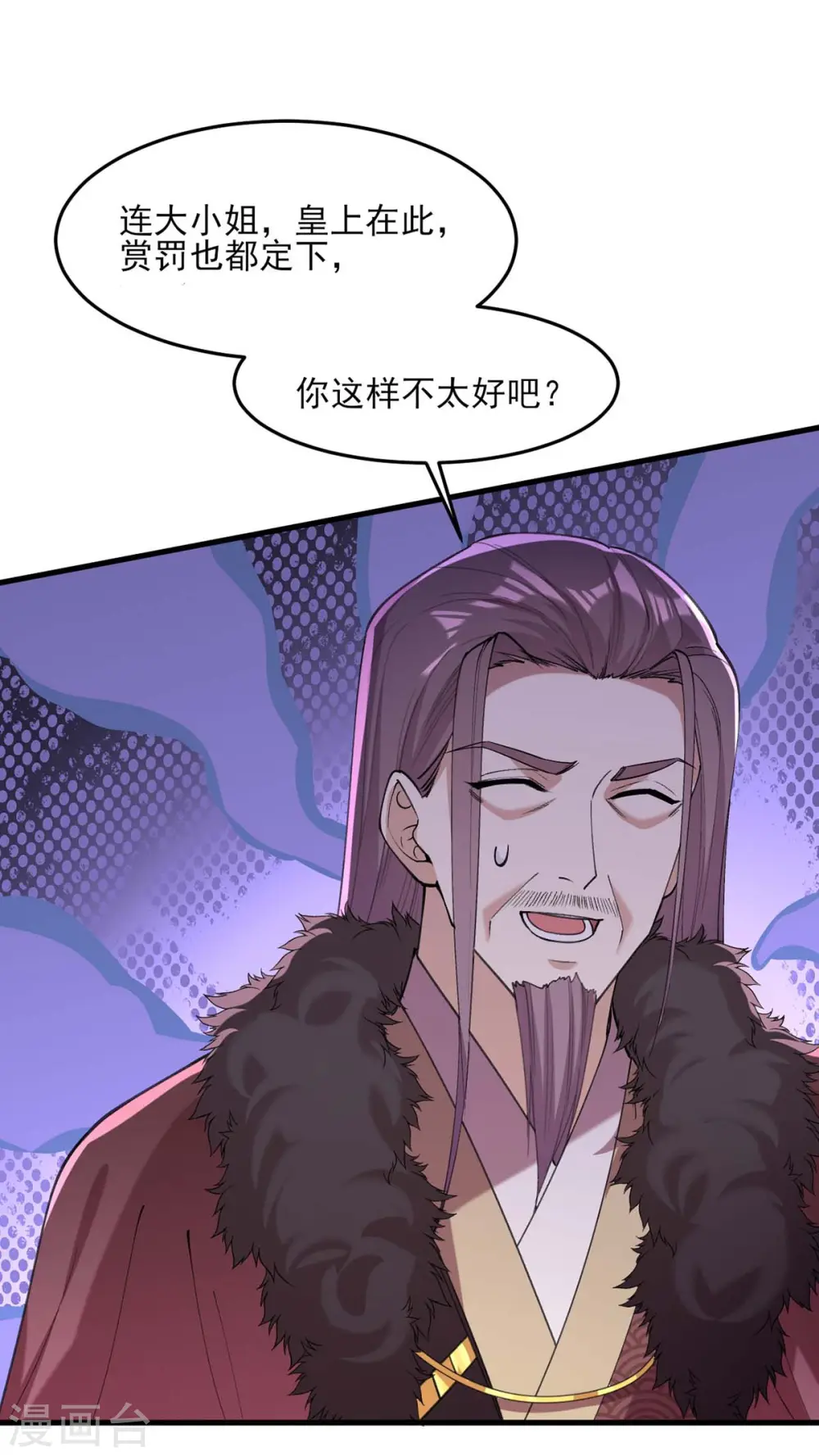 第264话 顺势而为18