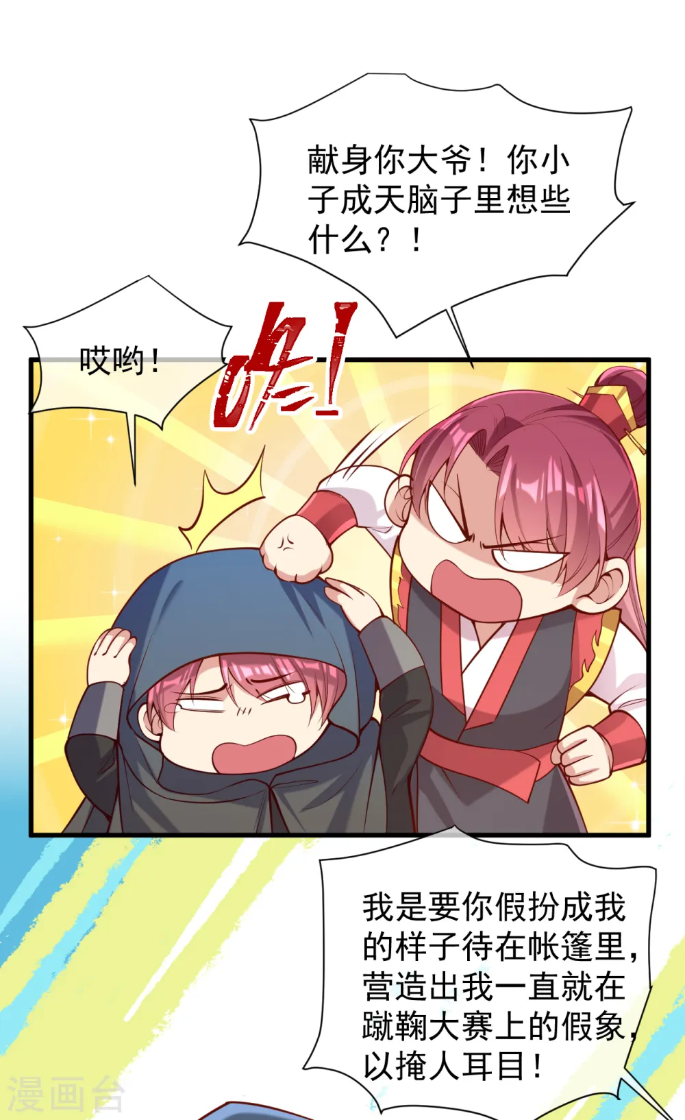 第310话 他果然动手了18