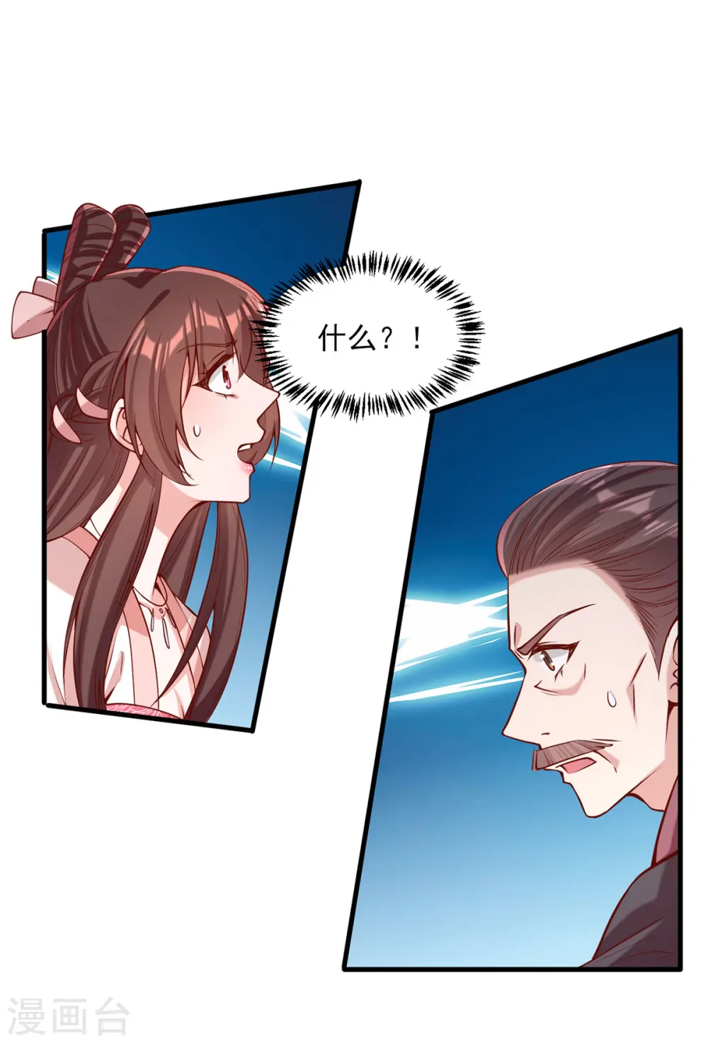 第282话 煽风点火22