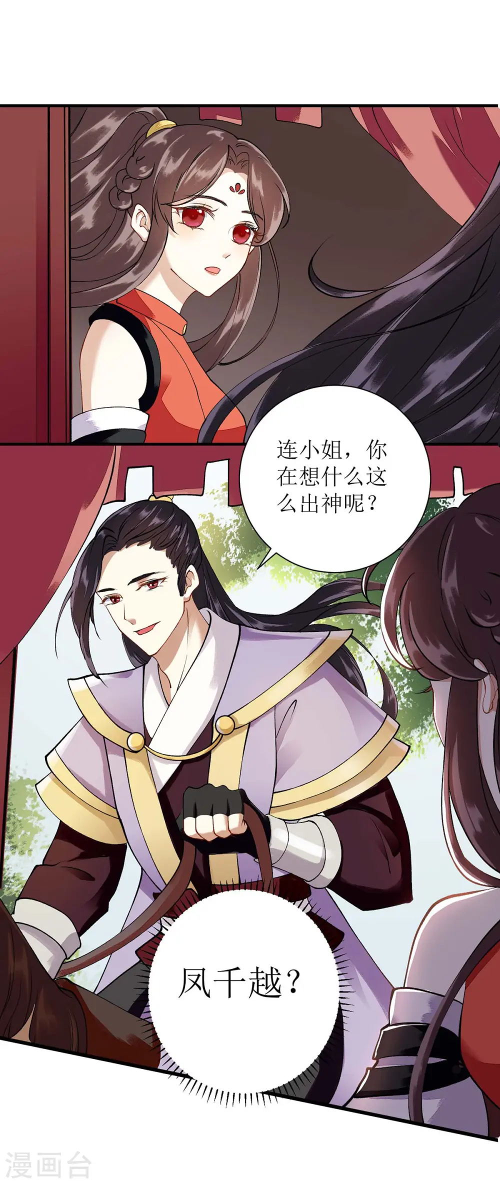 第73话 不需要你关心21
