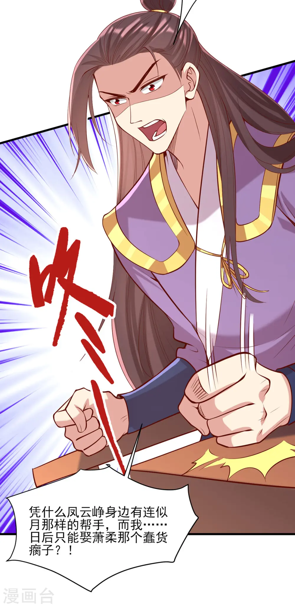 第315话 心生嫉恨8
