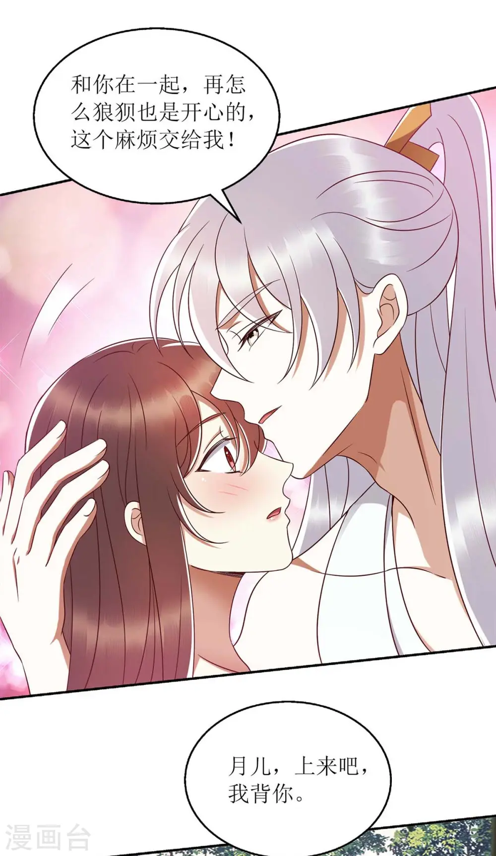 第206话 情话3