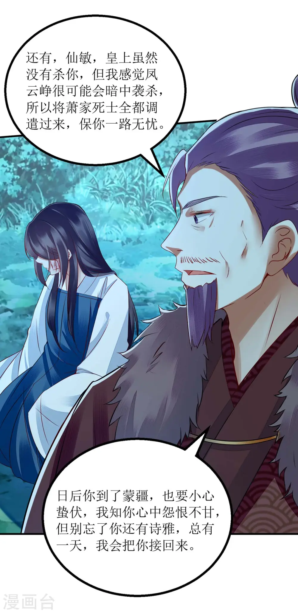 第177话 兄妹相见21
