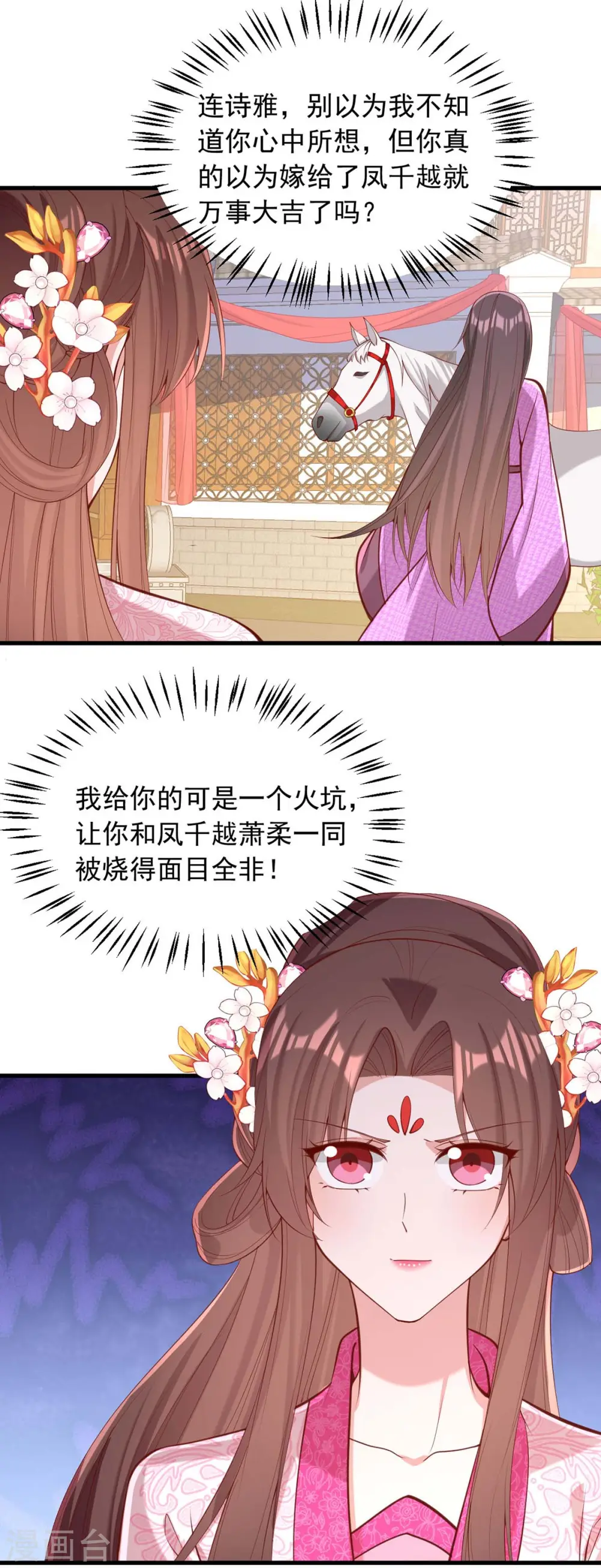 第334话 刺杀0