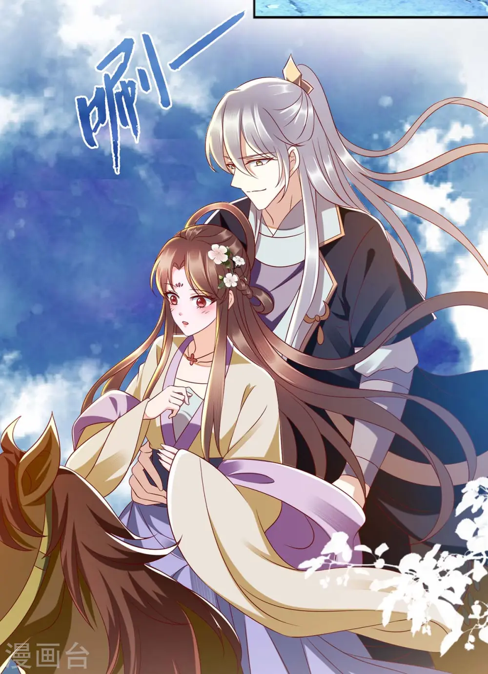 第175话 教训连诗雅32