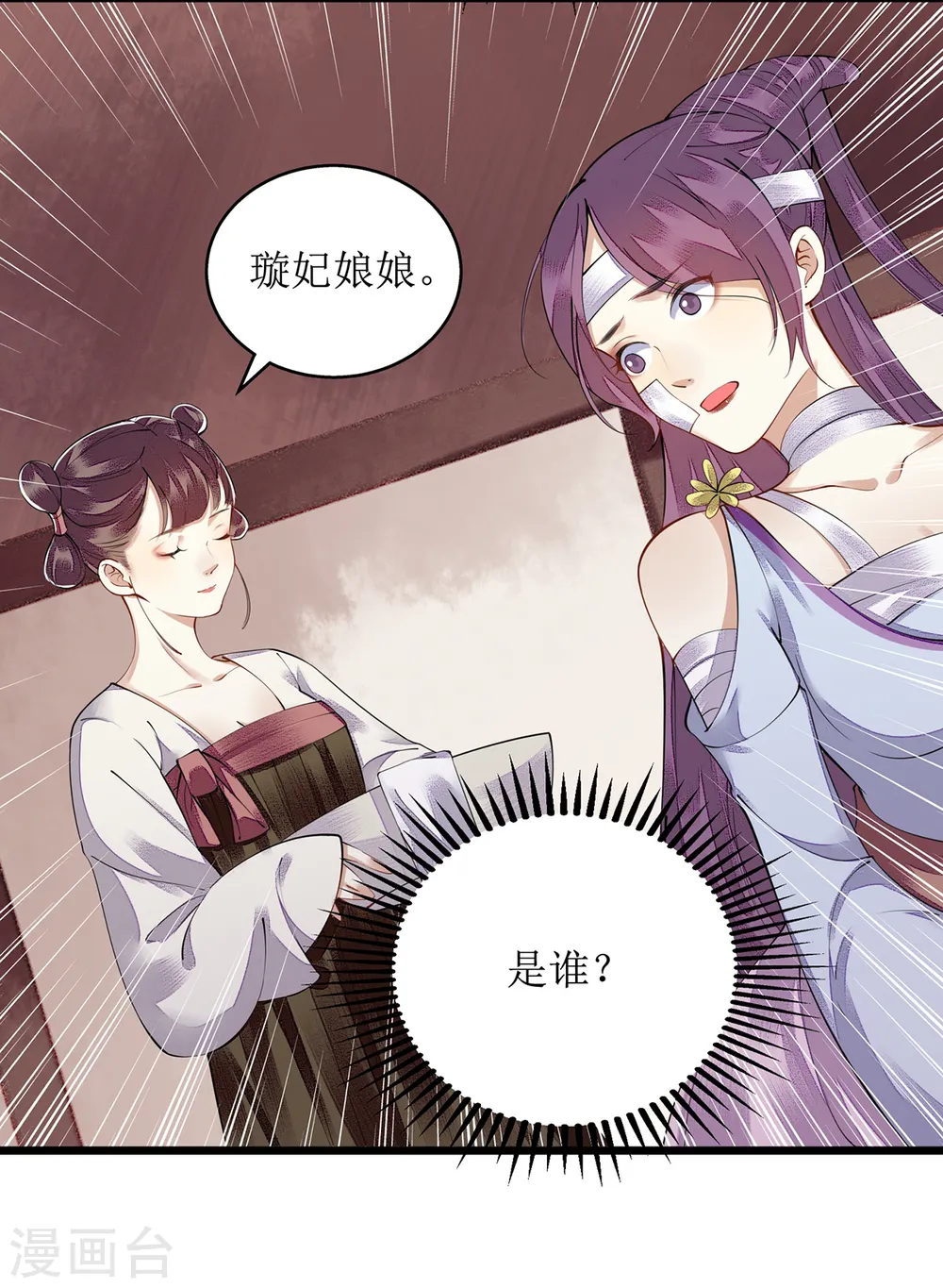 第96话 弃子14