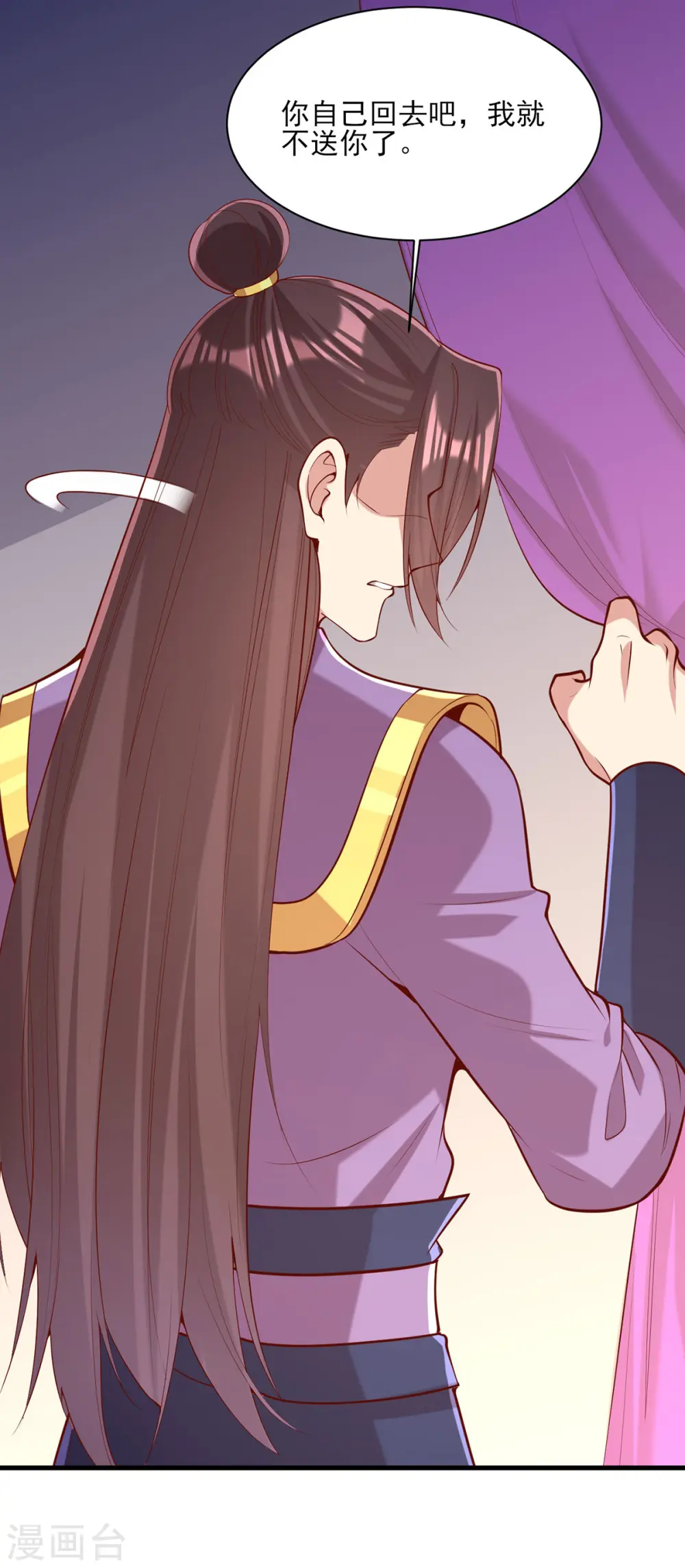 第316话 推心置腹1