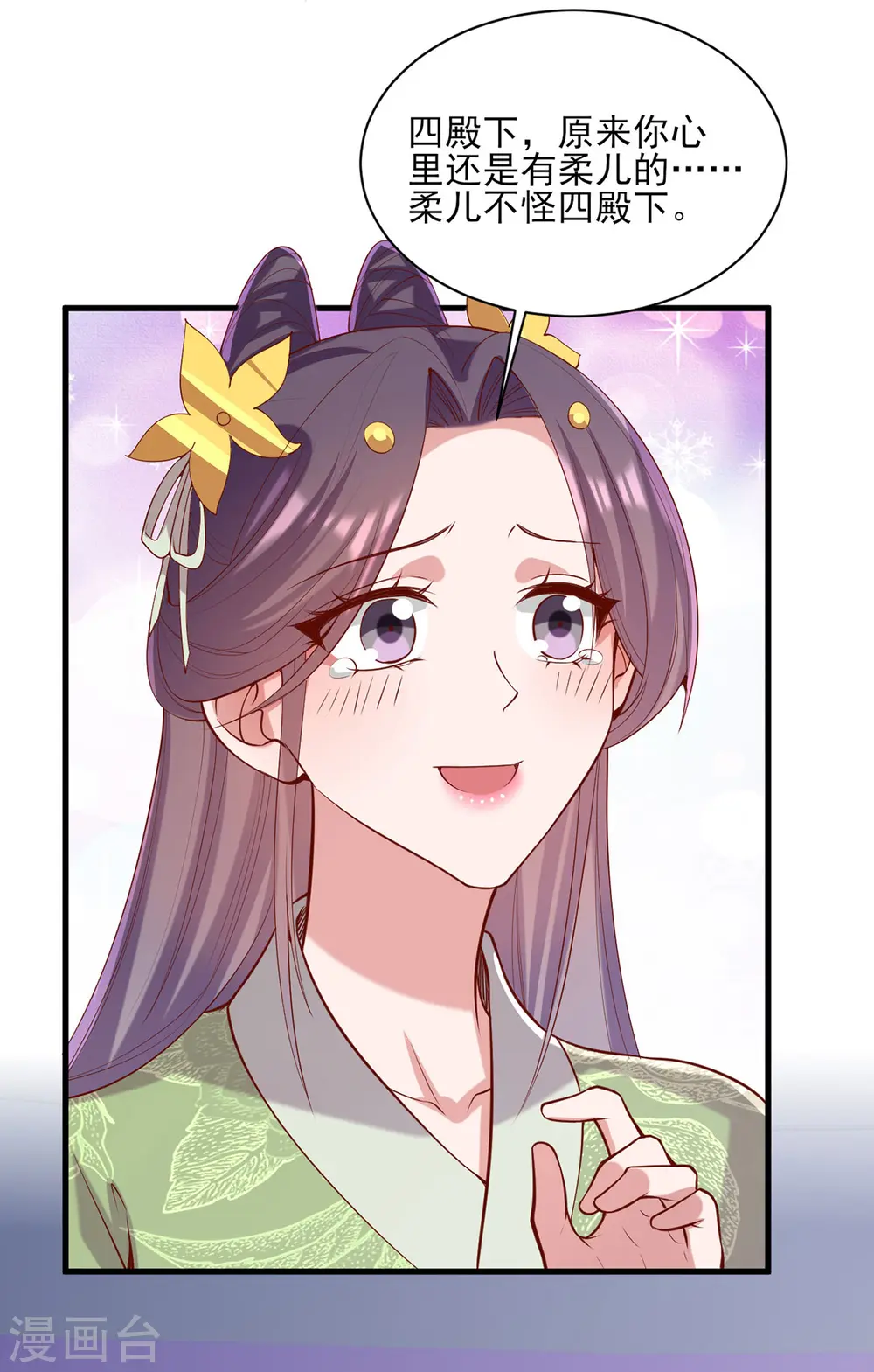 第315话 心生嫉恨21