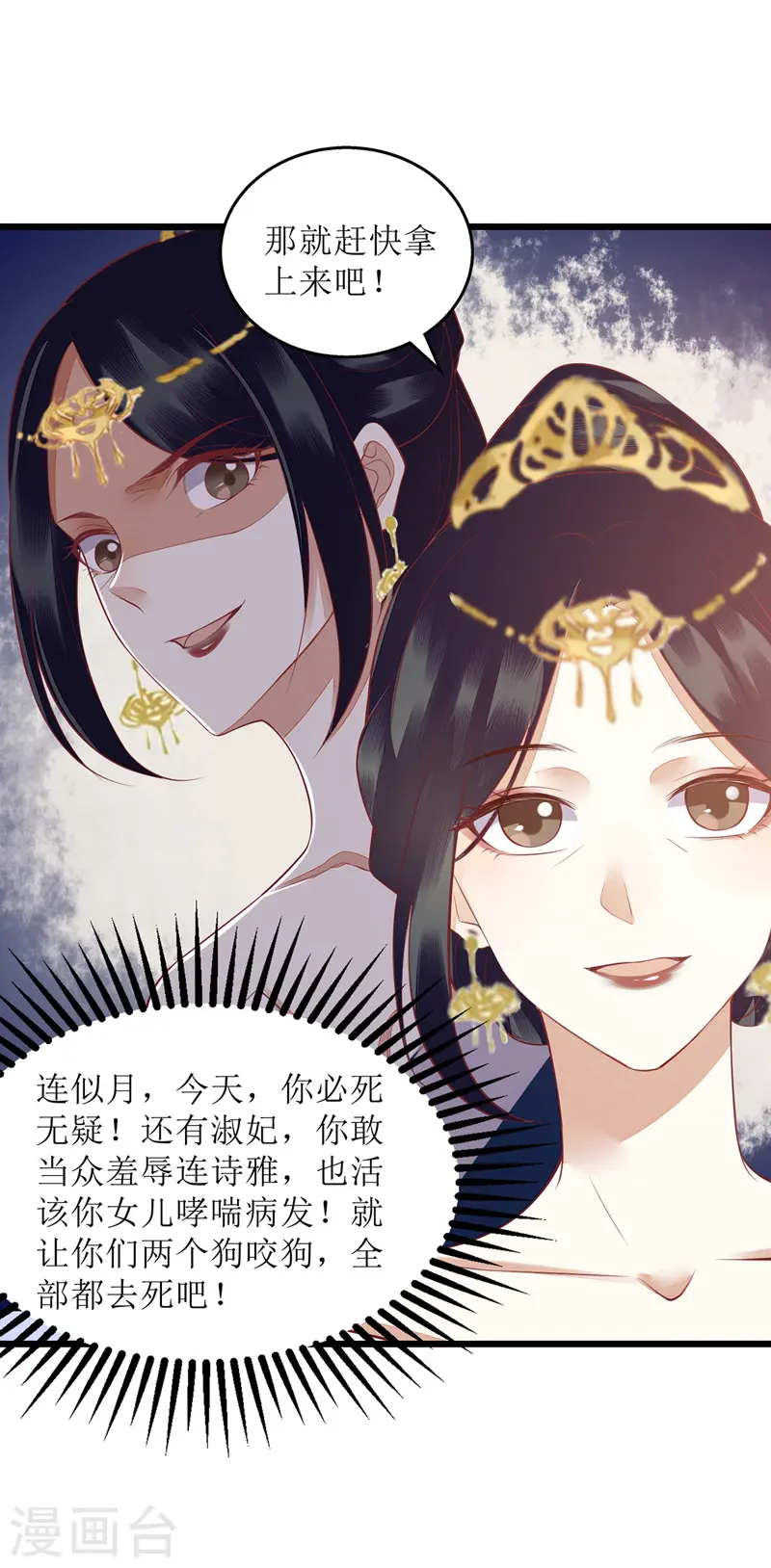 第153话 淑妃训斥17