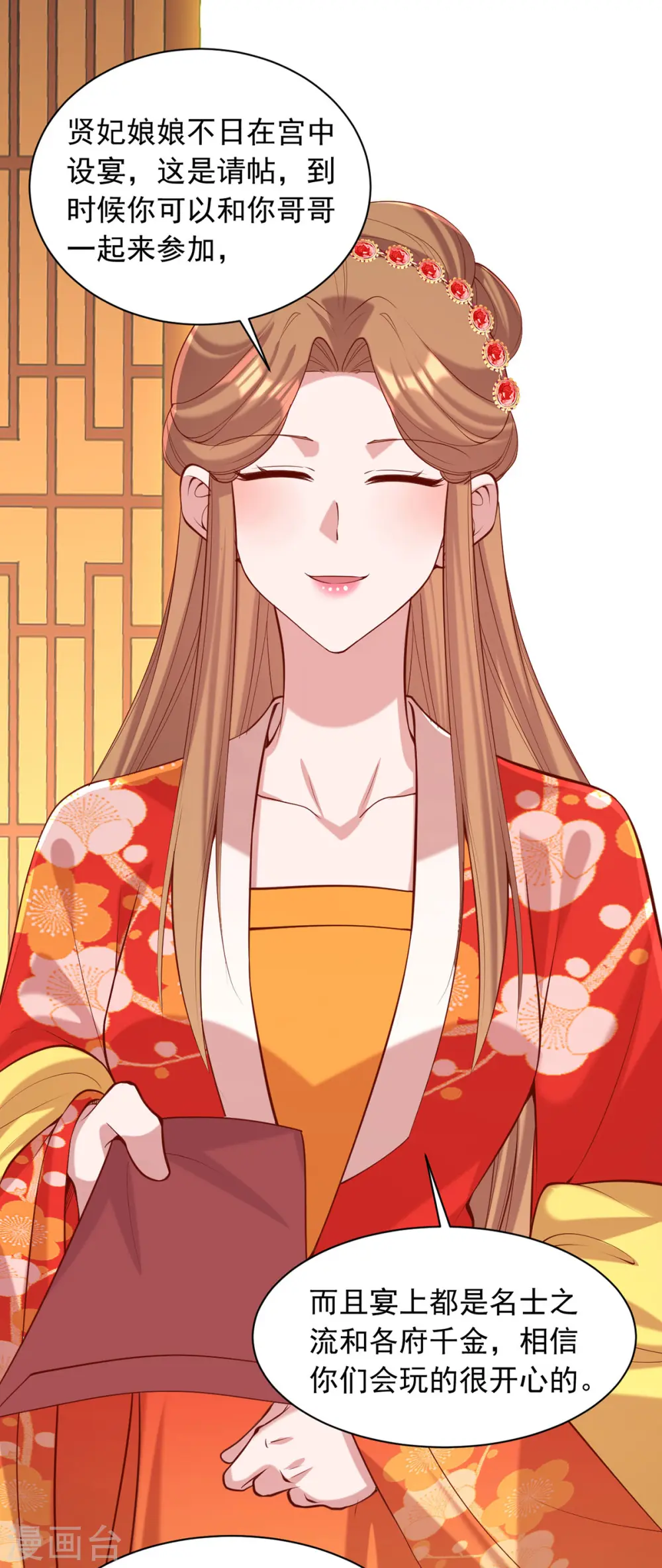 第346话 借刀杀人21