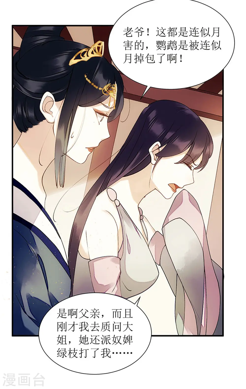 第53话 绿枝爆发25