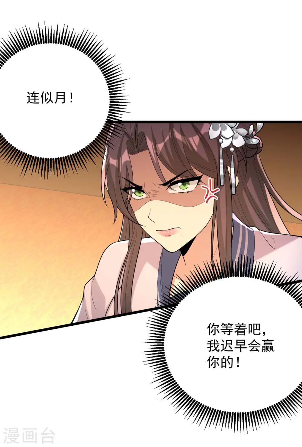 第254话 好戏开始1
