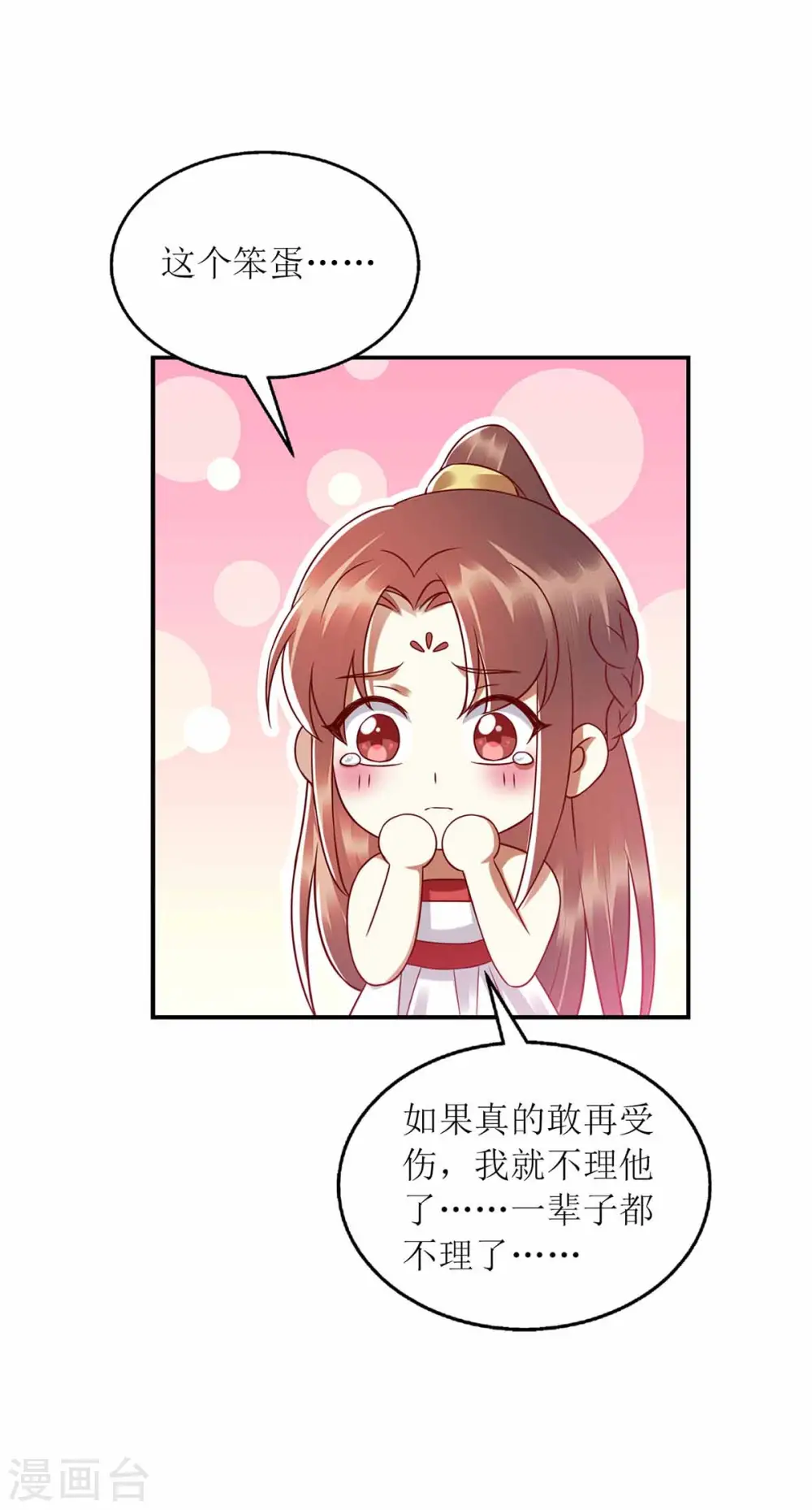 第201话 我很快回来29