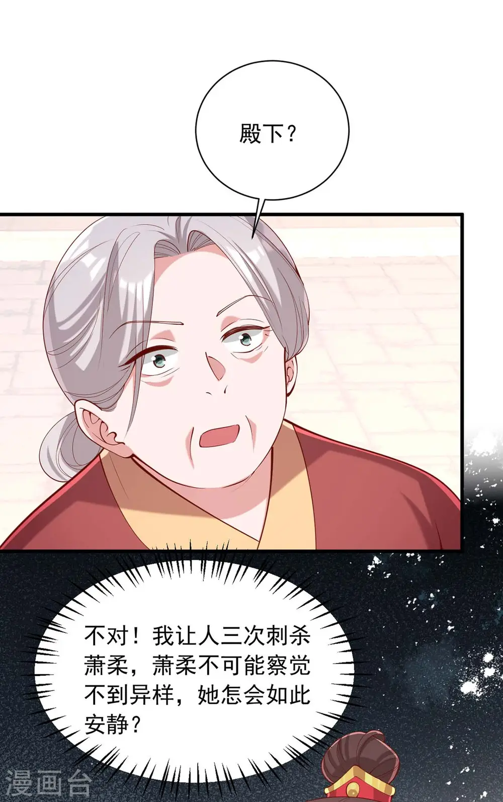 第337话 一唱一和20