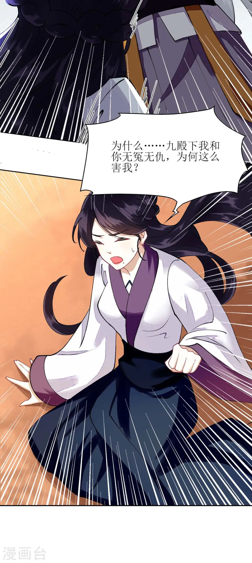 第72话 皇家狩猎场见1