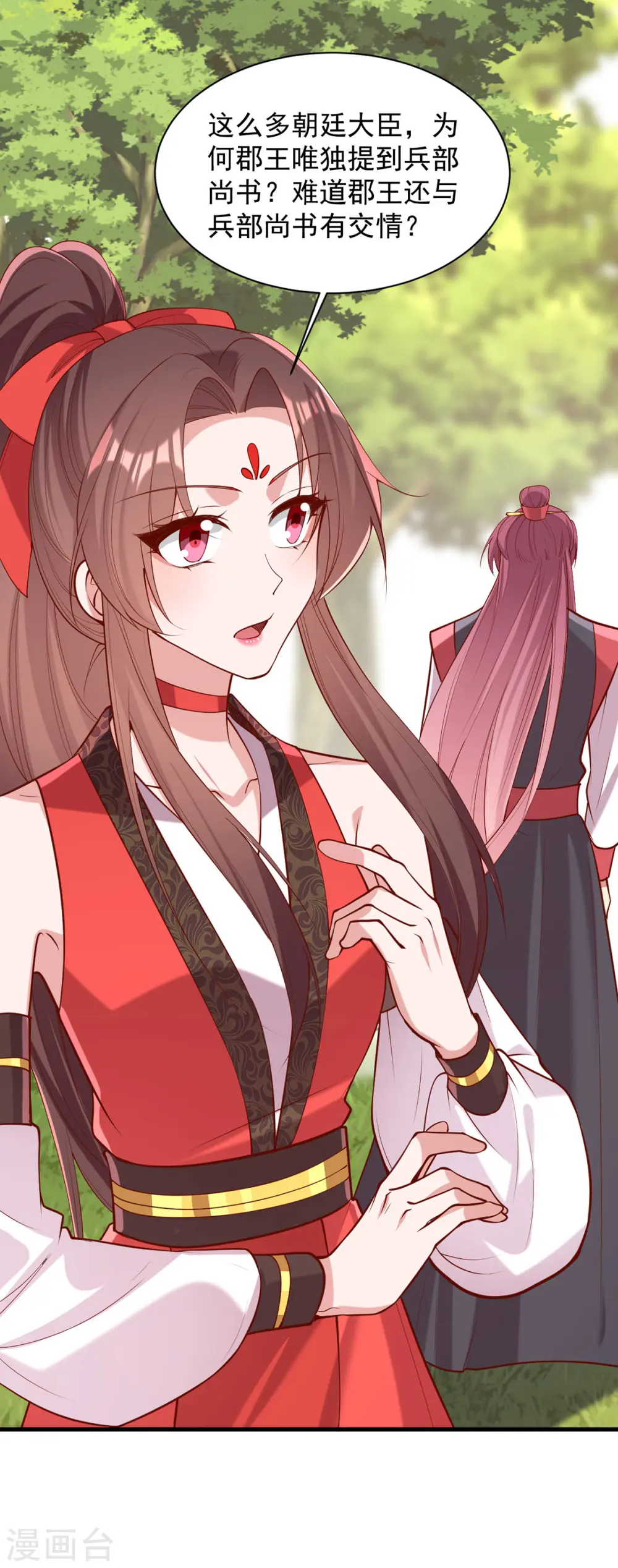 第308话 诈一诈他26