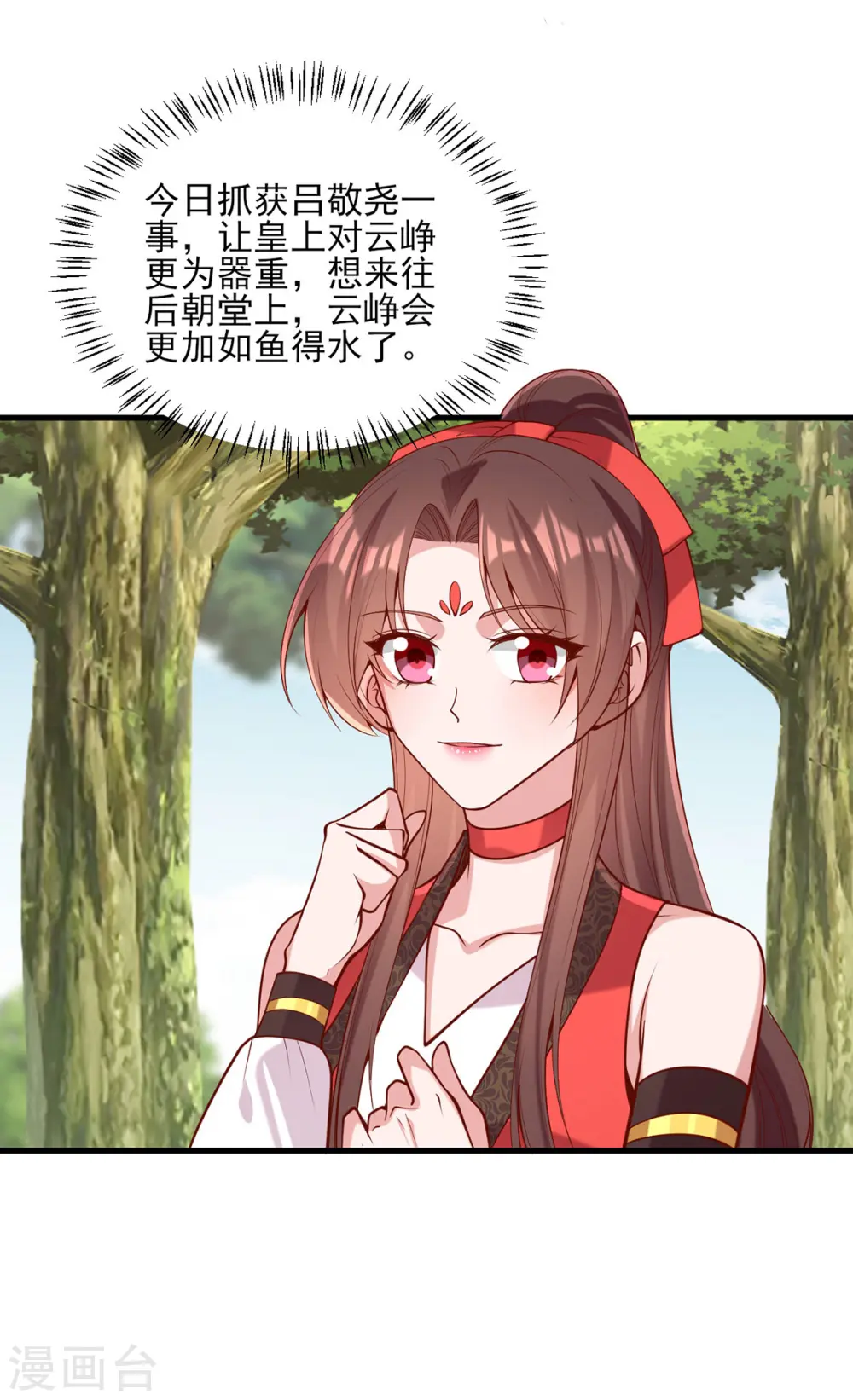 第314话 皇上的信任21