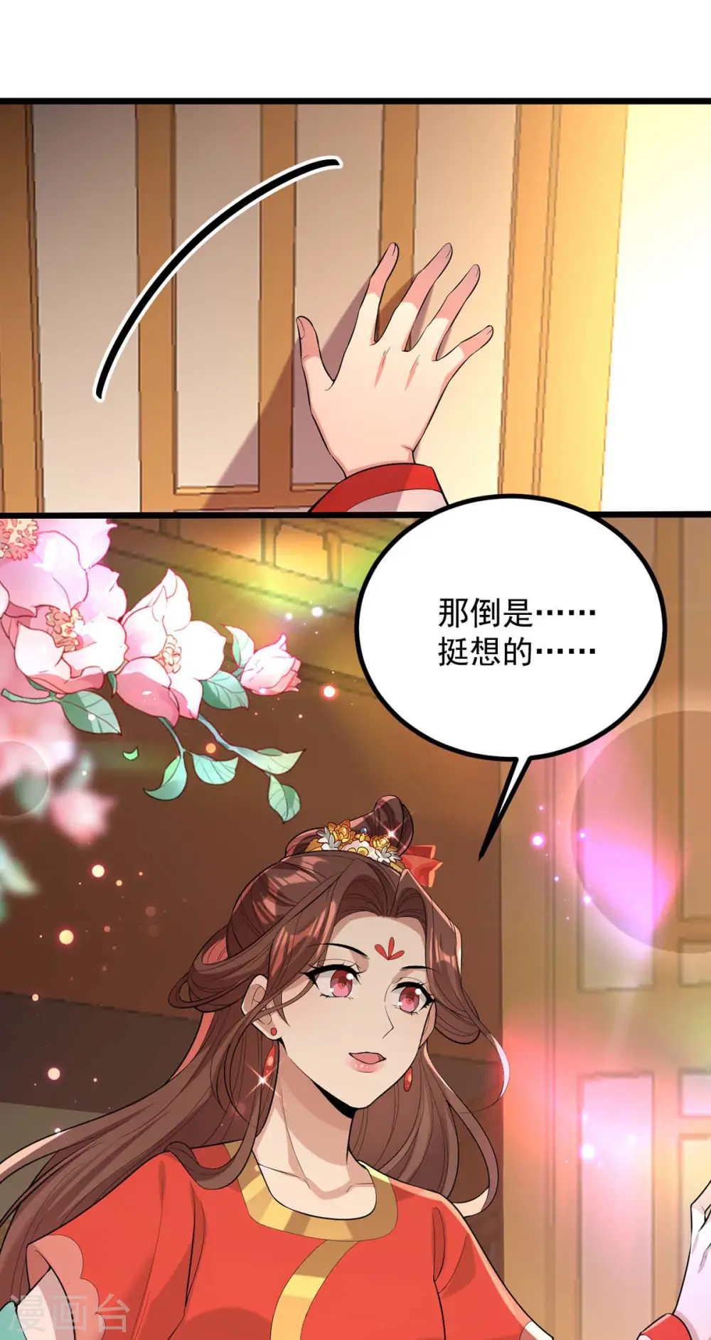 第253话 沉鱼落雁17