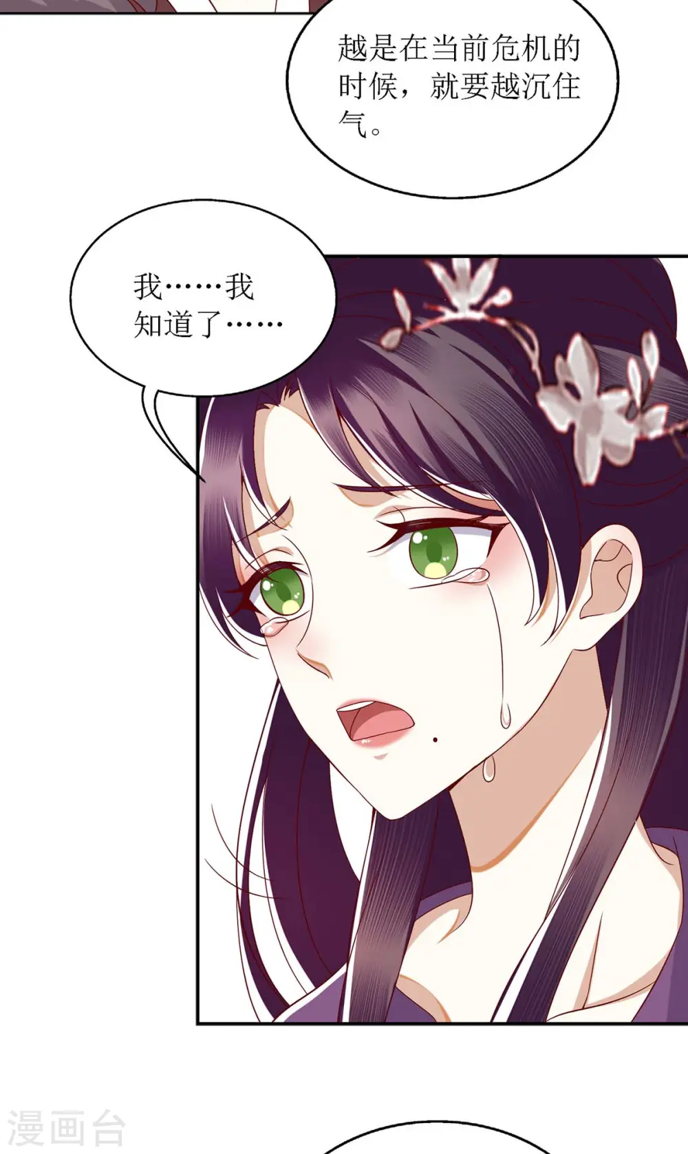 第175话 教训连诗雅14
