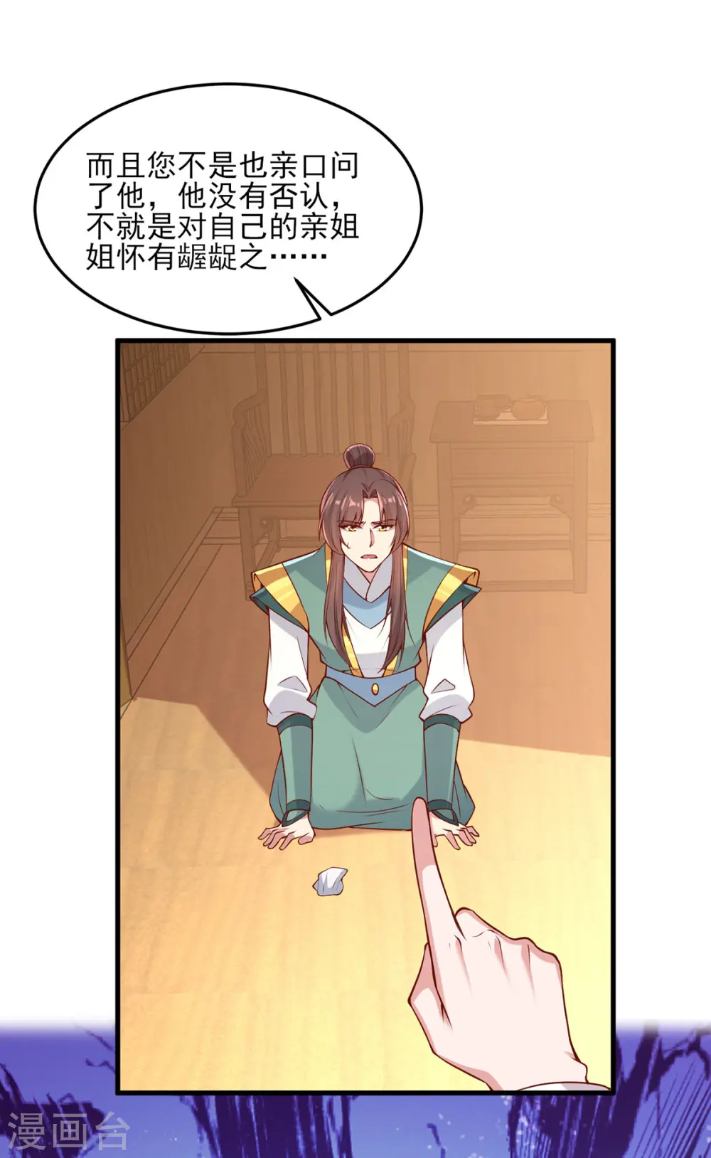第283话 他喜欢的是我19