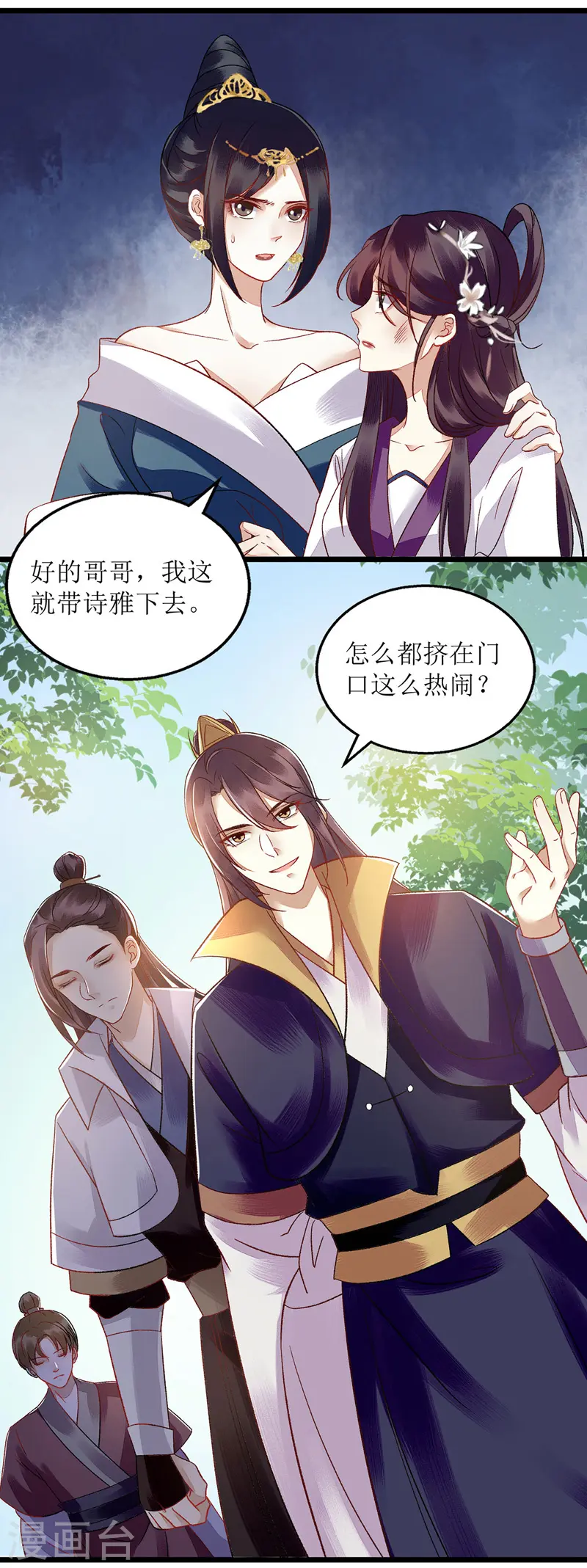 第119话 被打6
