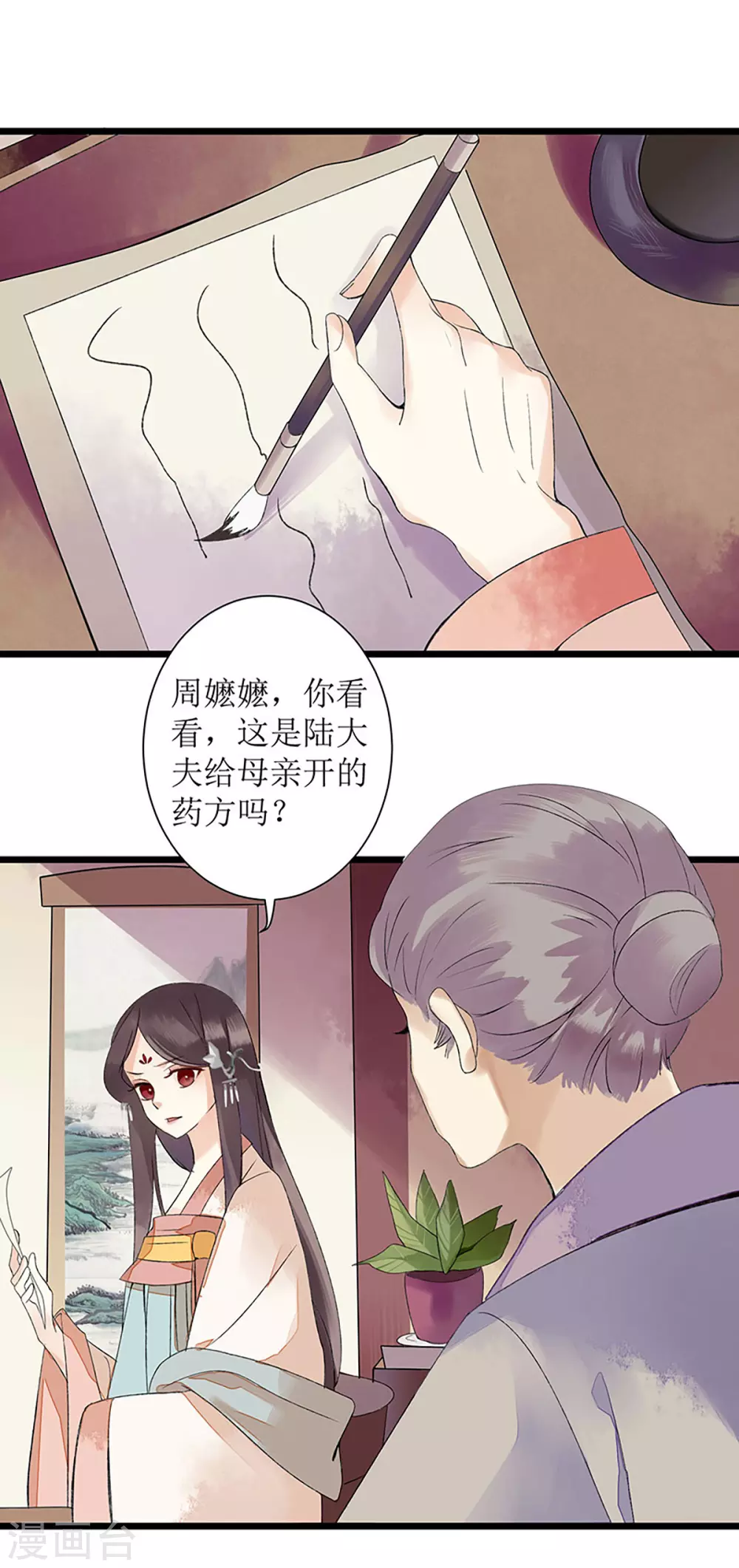 第3话 识破诡计16