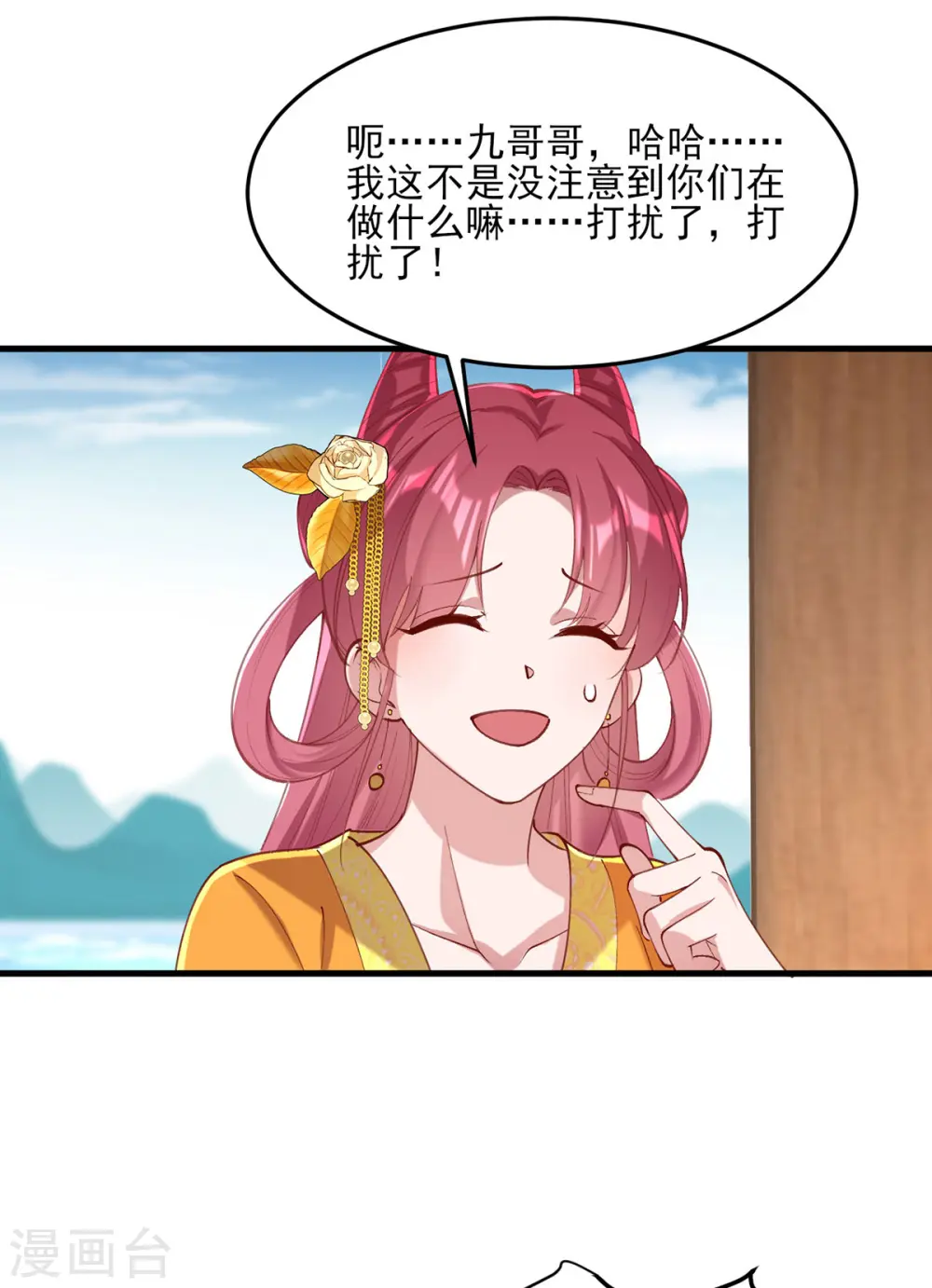 第269话 他喜欢的是你呀6
