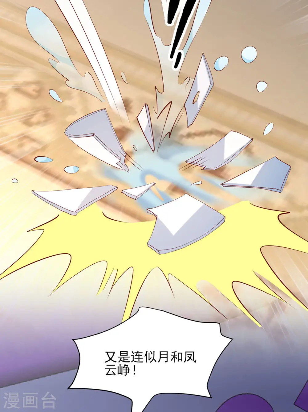 第315话 心生嫉恨4