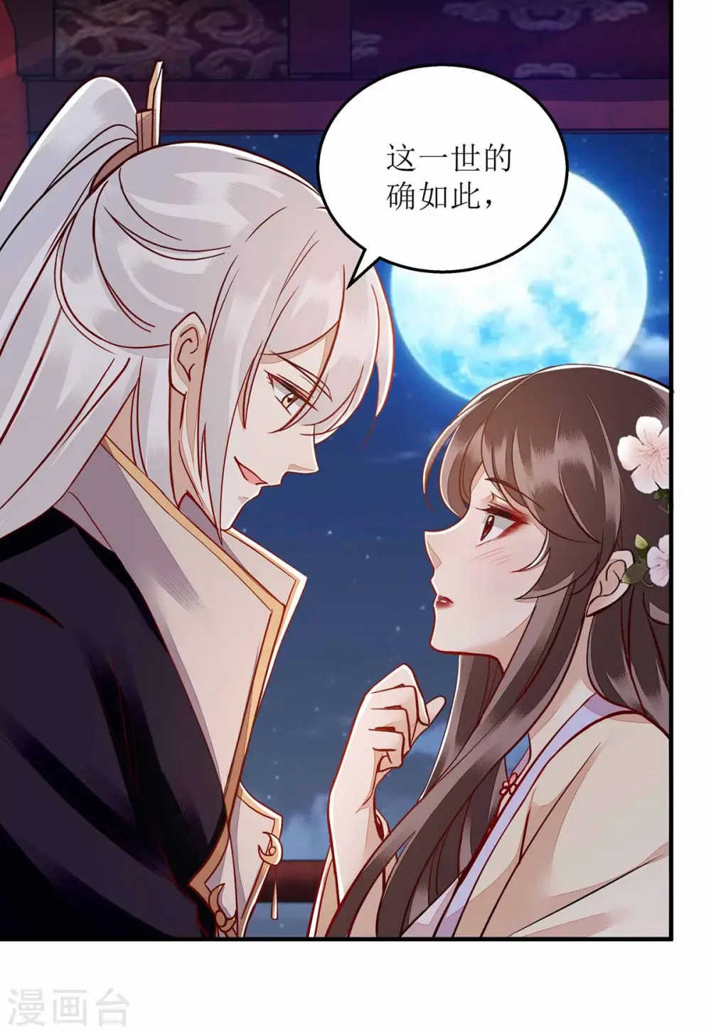 第169话 真情告白12