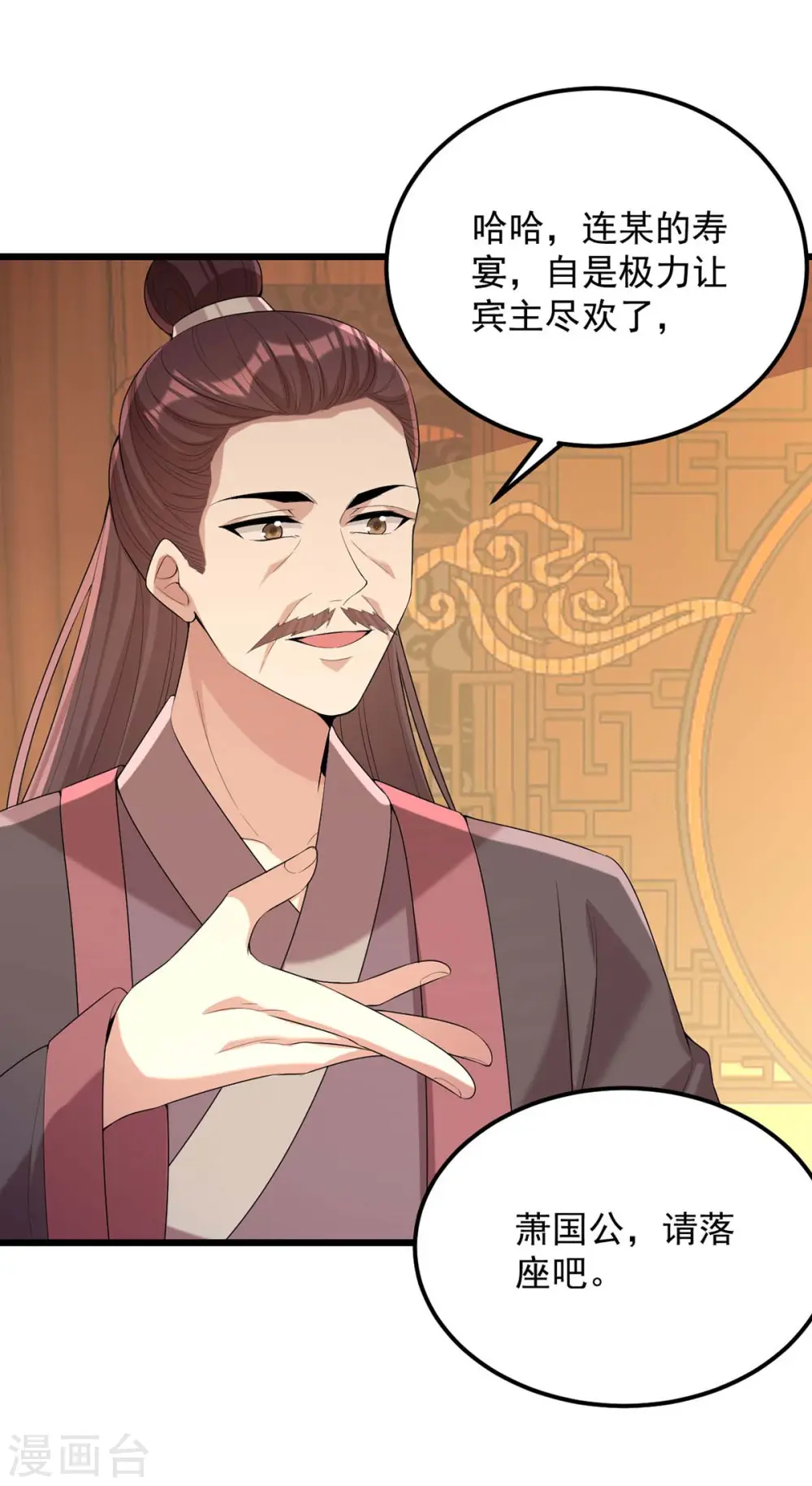 第251话 真想带你远走高飞18