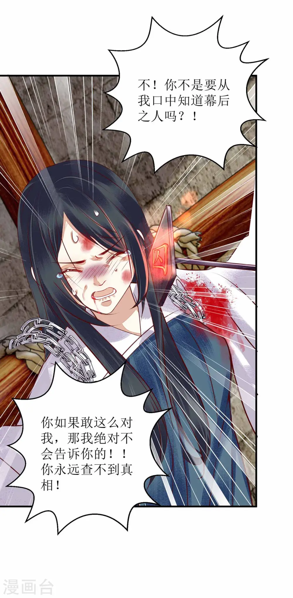 第172话 替月儿出气14