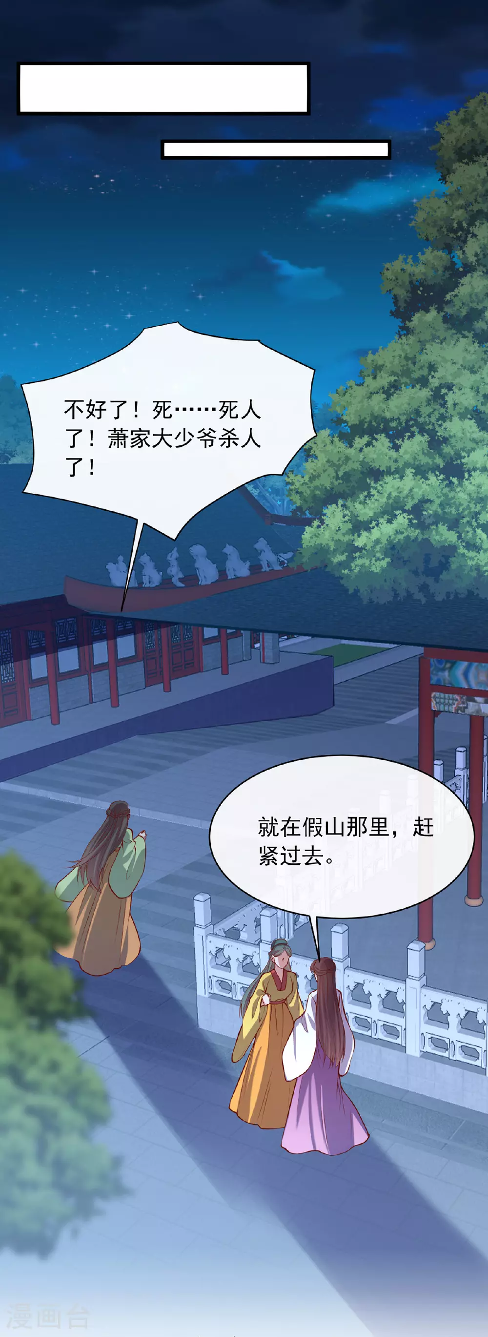 第354话 朝堂对峙5