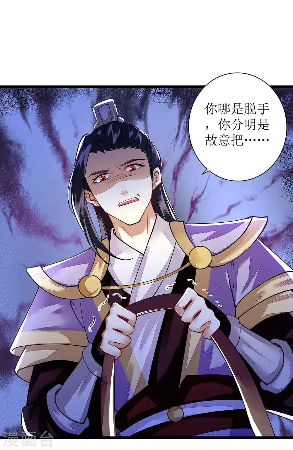 第73话 不需要你关心28
