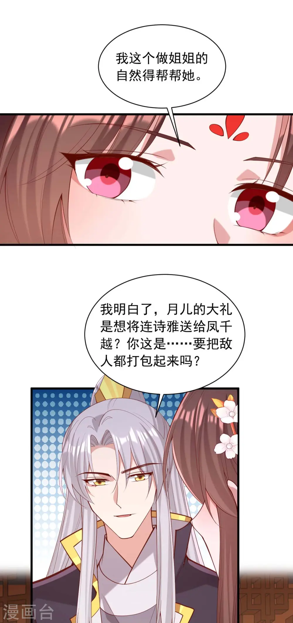 第332话 换妻8