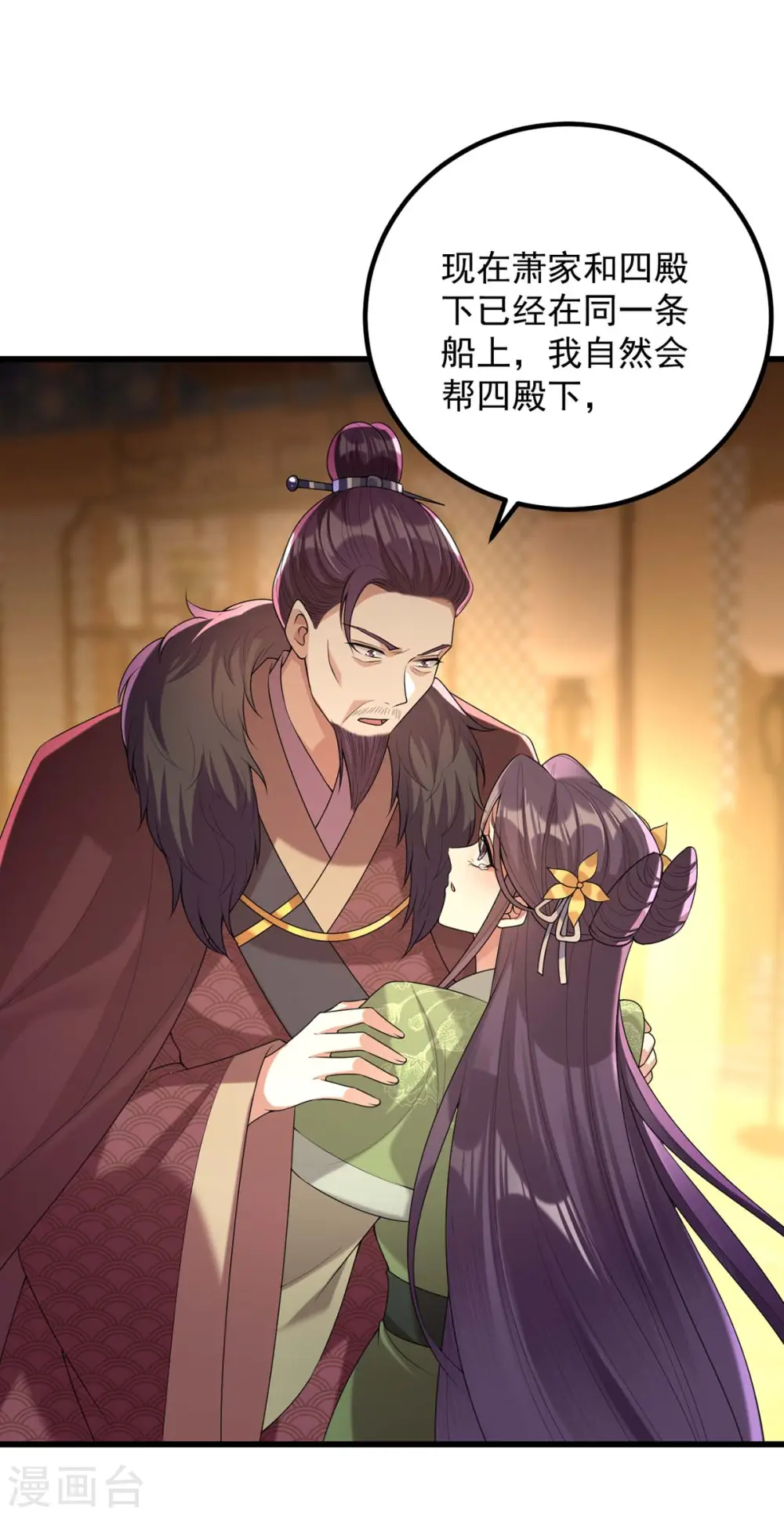 第238话 萧家的反应23