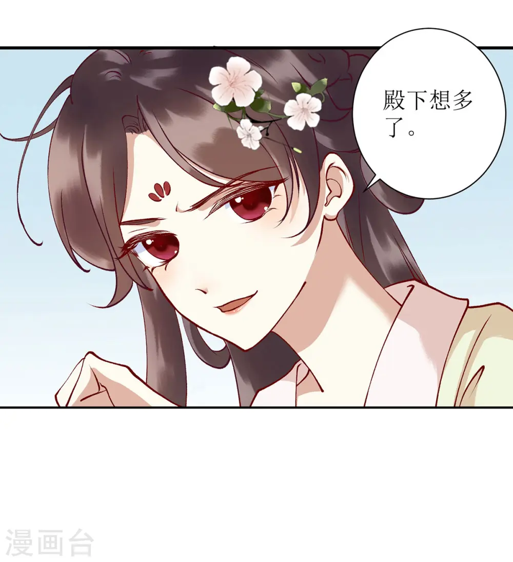 第67话 自作多情18