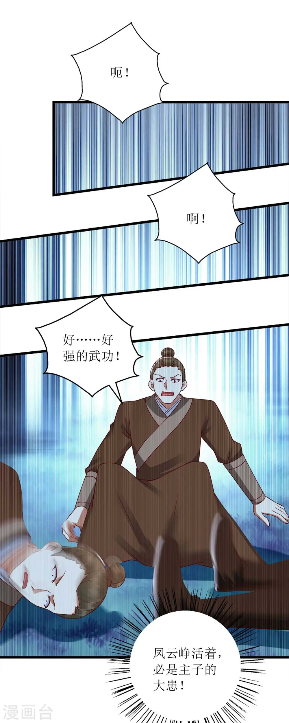 第202话 除掉追兵16