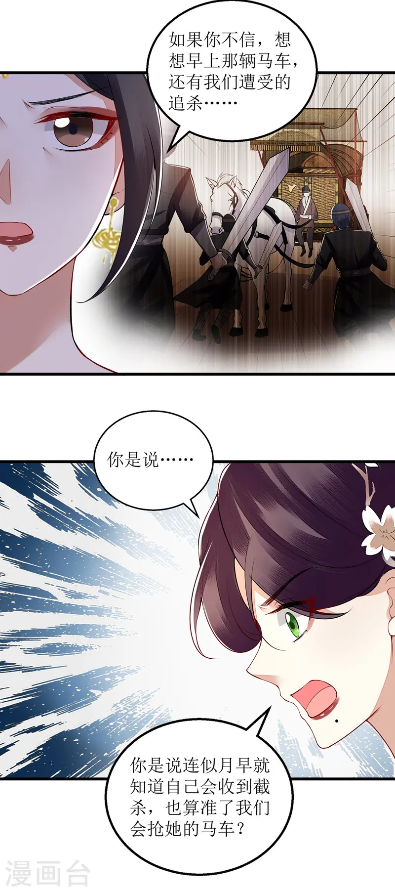 第130话 不可兼得22