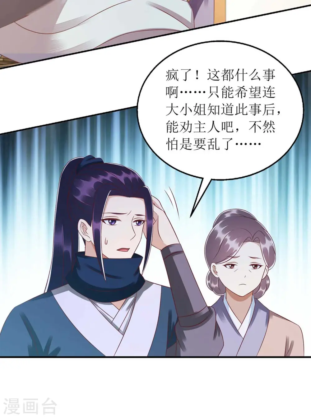 第216话 提亲4