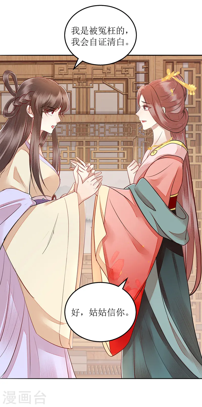 第161话 布局14