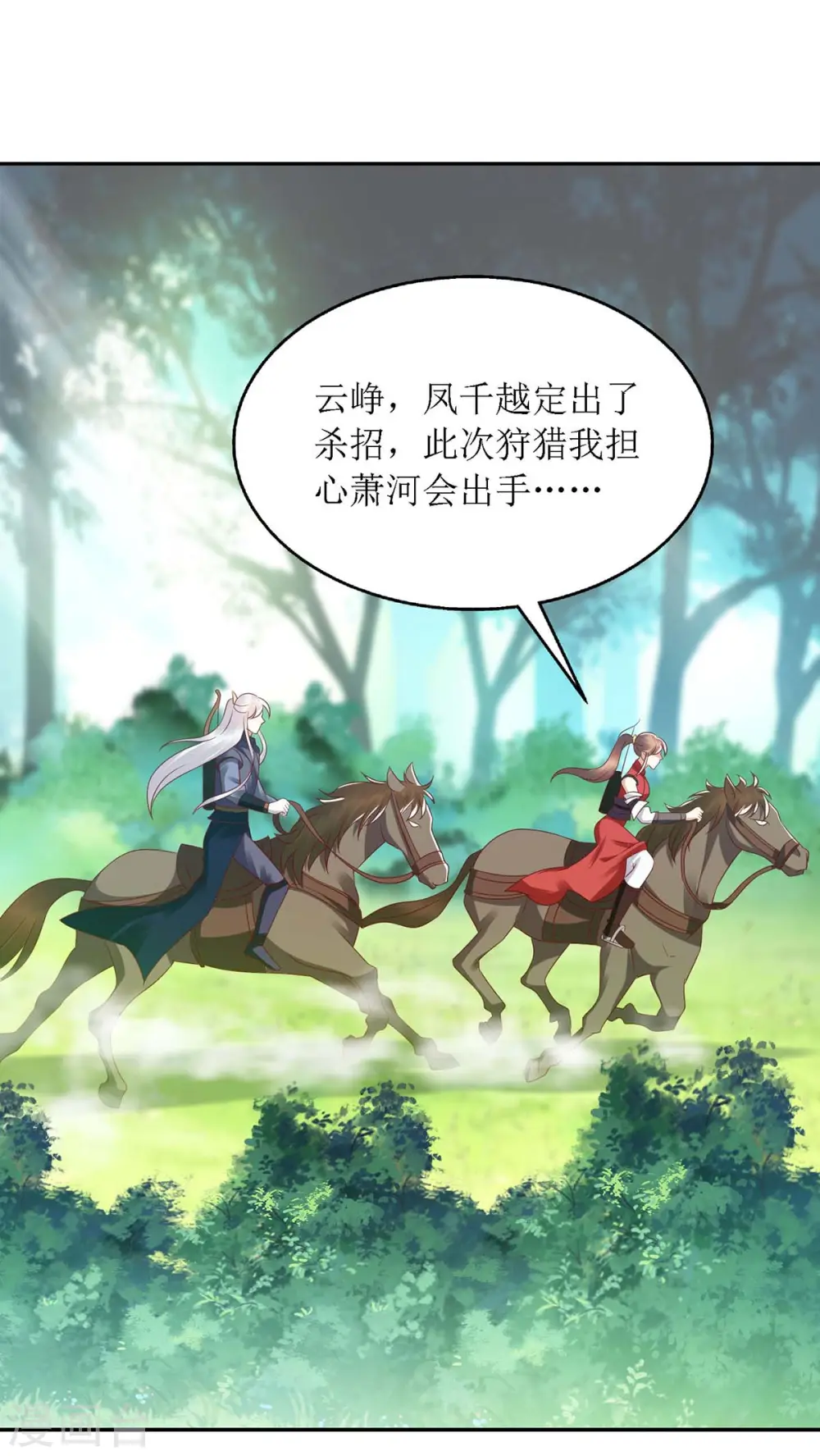 第191话 伏杀9
