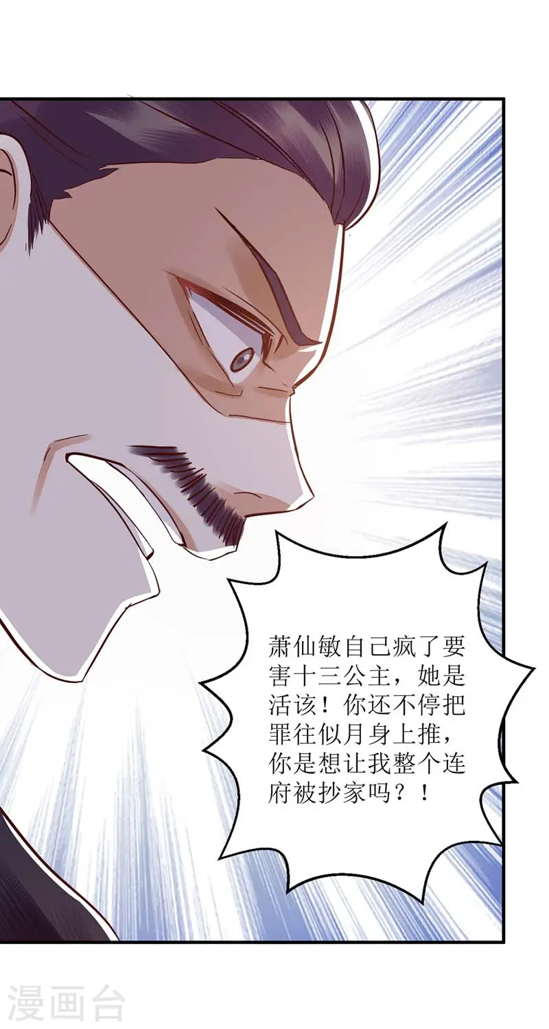 第167话 关禁闭14