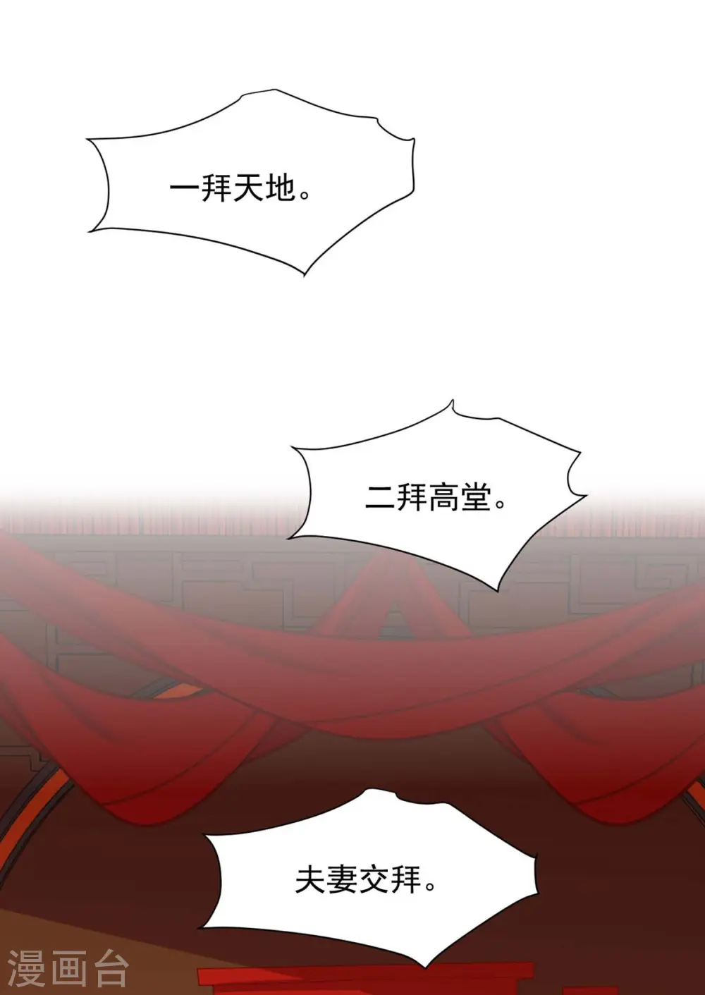第338话 真正的新娘6