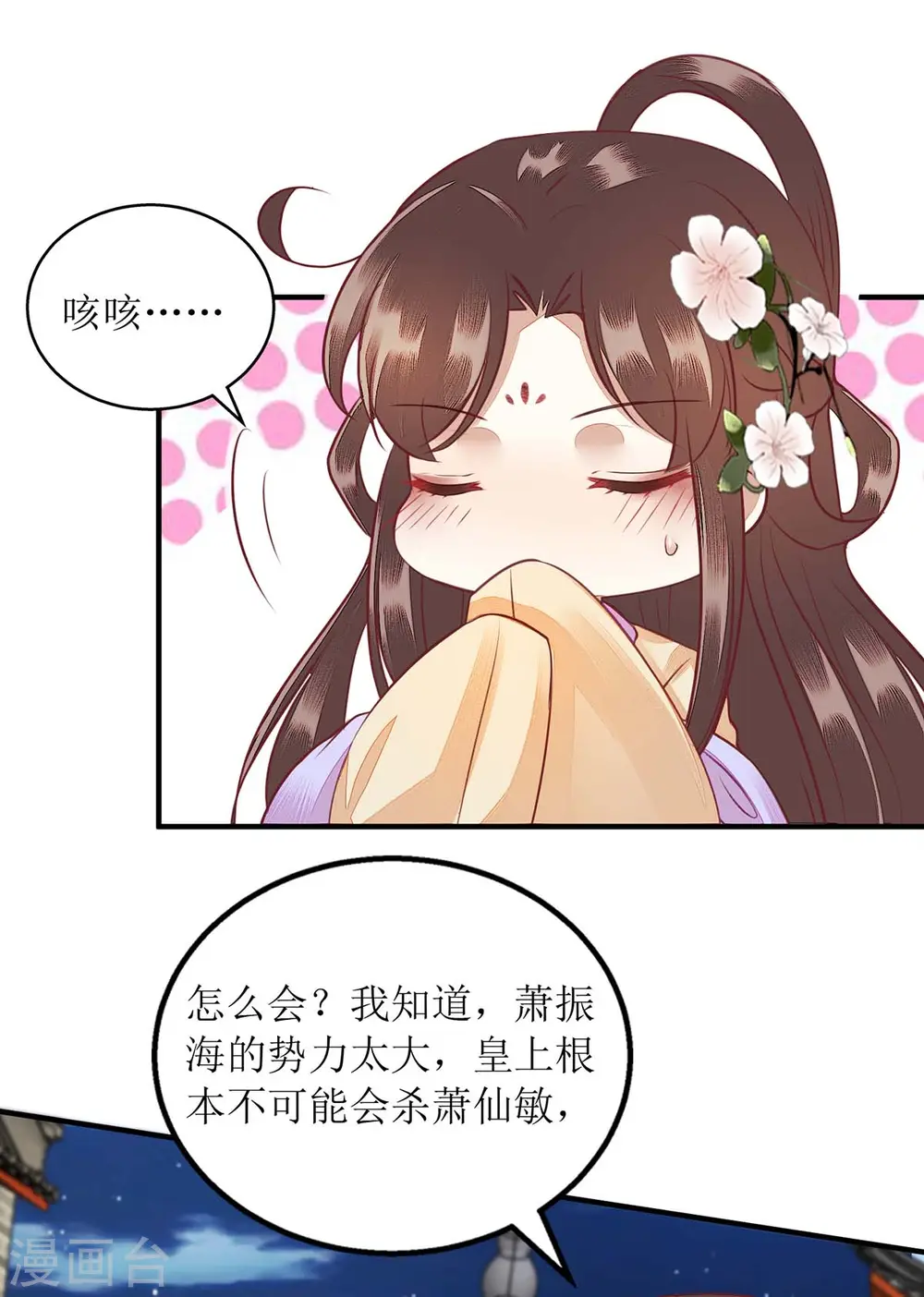 第174话 廊桥相会25