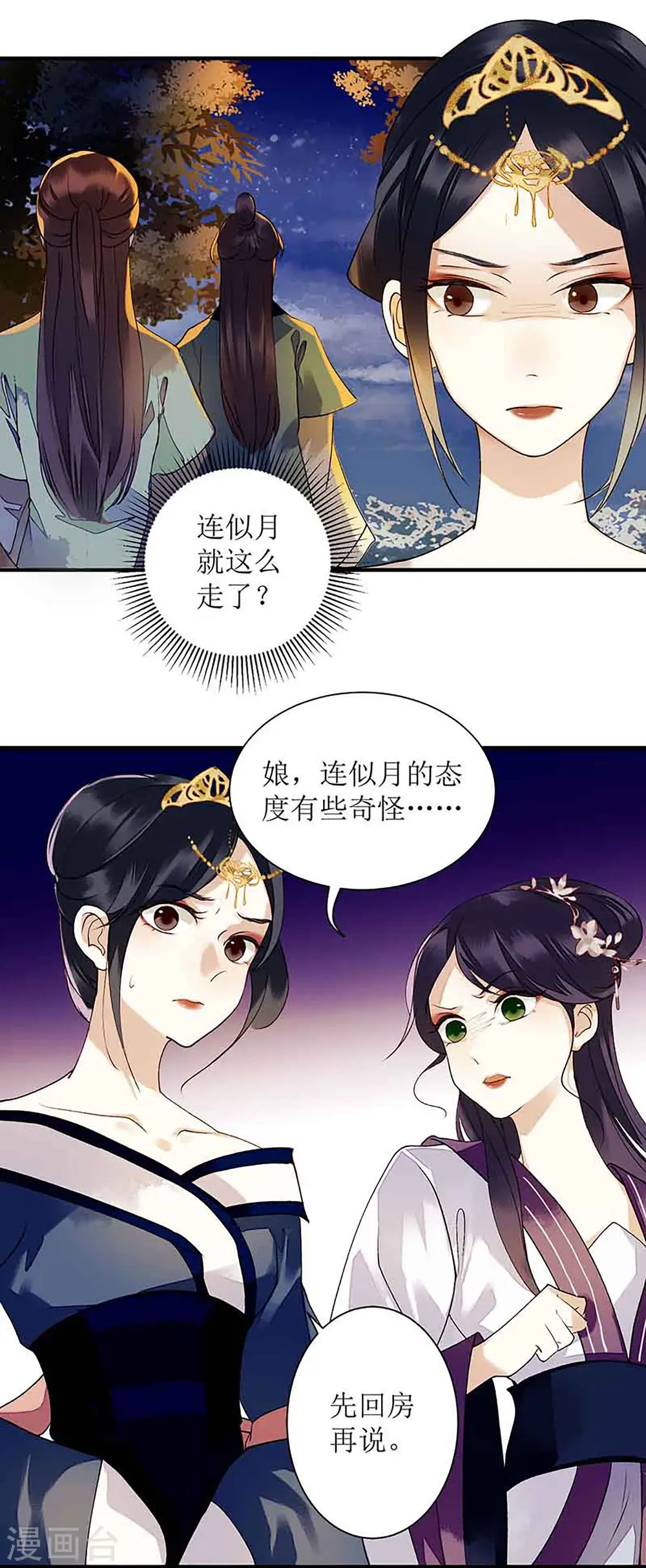 第42话 礼尚往来7