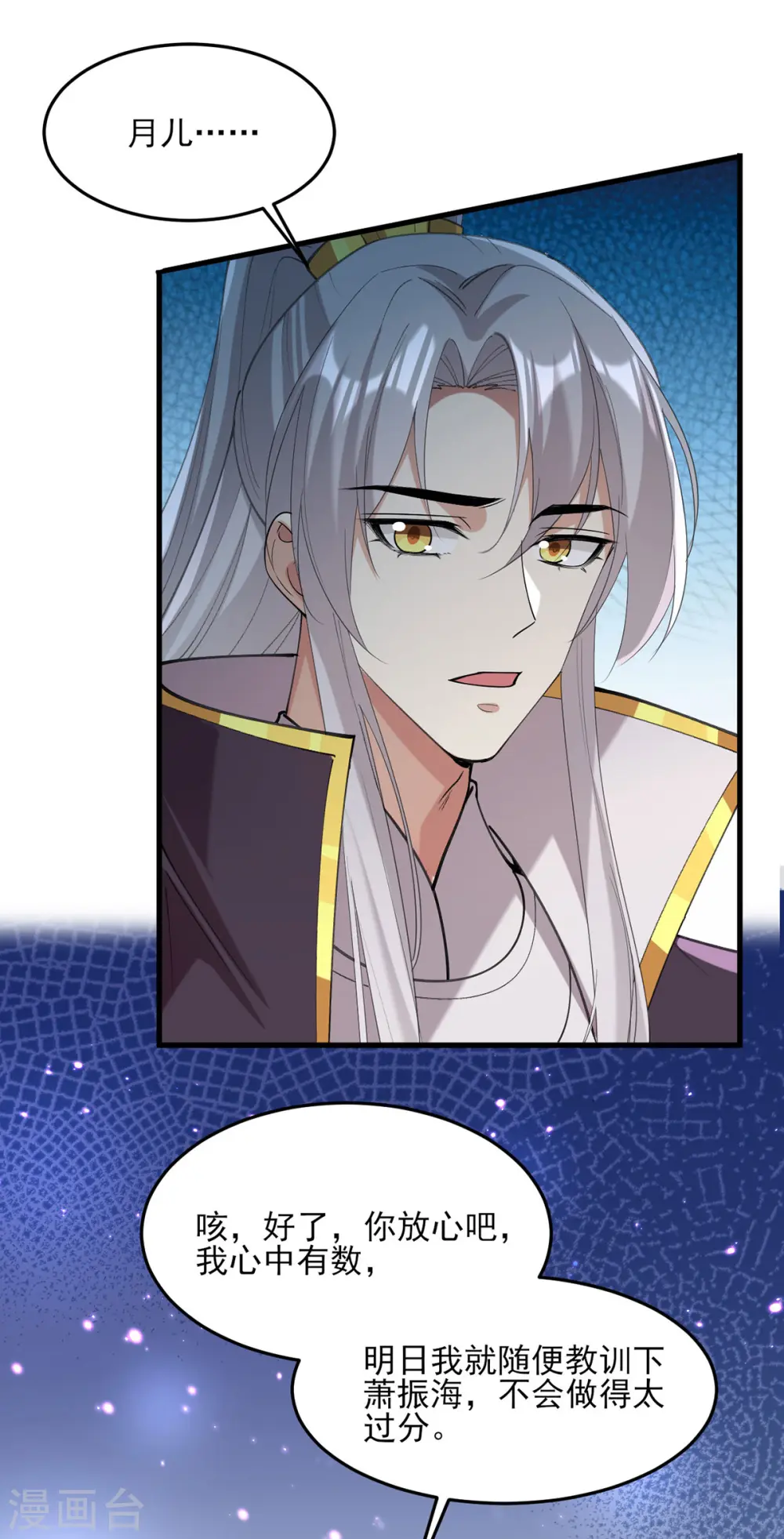 第265话 负荆请罪16