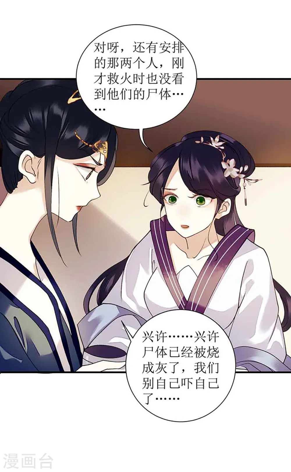 第42话 礼尚往来11